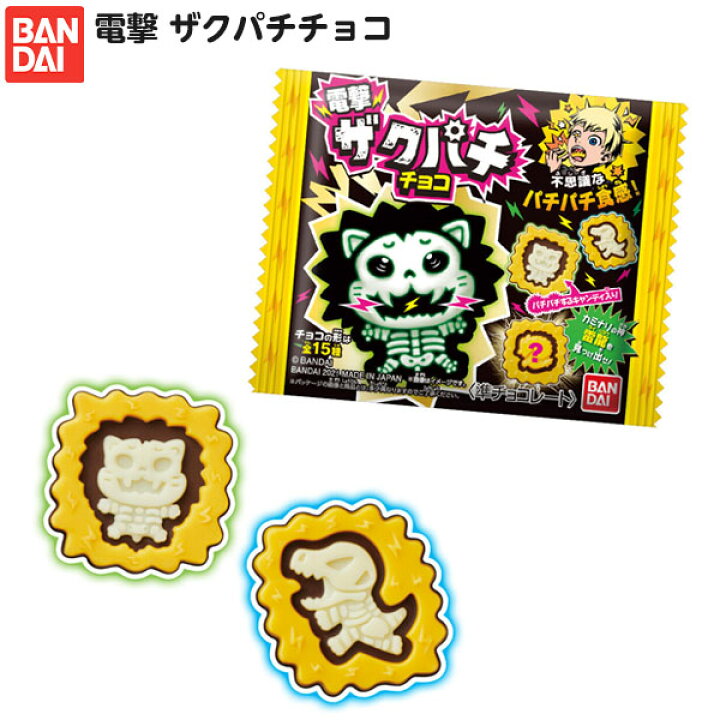 楽天市場 バンダイ 電撃 ザクパチチョコ 駄菓子 ザクパチ チョコ お菓子 おかし 駄菓子 配布 子供会 人気 子供 お祭り 縁日 イベント 景品 食玩 22b05 フェスティバルプラザ 楽天市場 バンダイ 電撃 ザクパチチョコ 駄菓子 ザクパチ チョコ お菓子 おかし 駄菓子 配布 子供会 人気 子供 お祭り 縁日 イベント 景品 食玩 22b05 フェスティバルプラザ