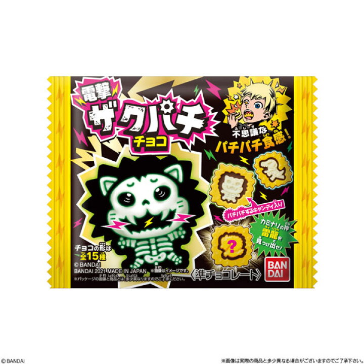 楽天市場 バンダイ 電撃 ザクパチチョコ 駄菓子 ザクパチ チョコ お菓子 おかし 駄菓子 配布 子供会 人気 子供 お祭り 縁日 イベント 景品 食玩 22b05 フェスティバルプラザ
