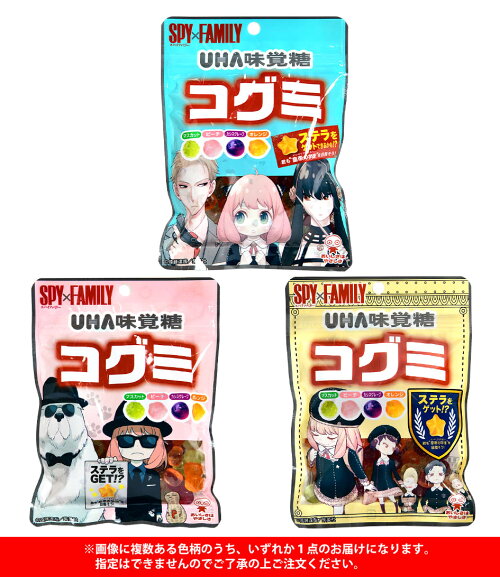 楽天市場 コグミ スパイファミリー グミ 駄菓子 Spy Family グミ 人気 アニメ キャラクター 子供会 景品 お祭り くじ引き 縁日 お菓子 おかし 21j28 フェスティバルプラザ