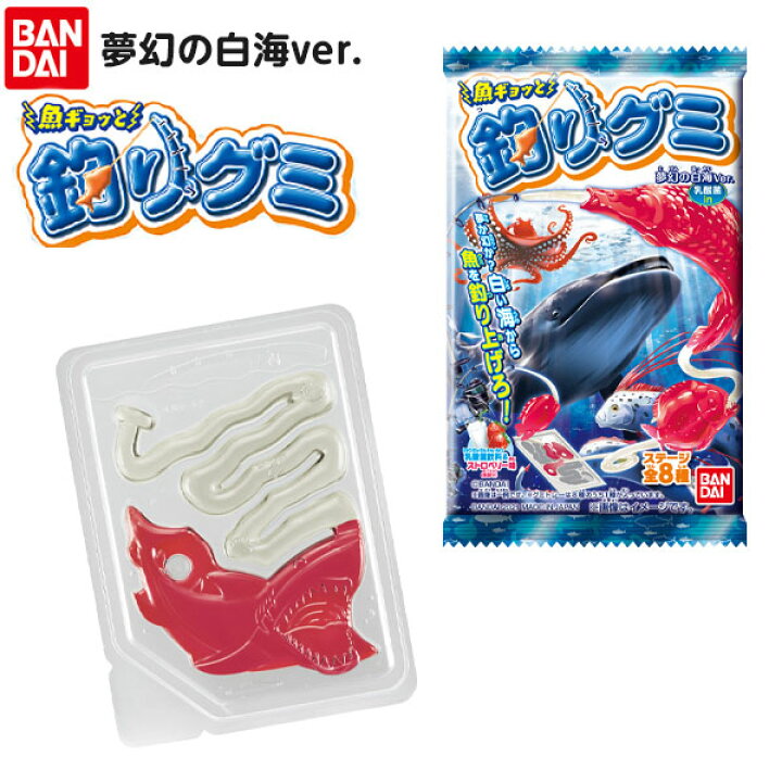 楽天市場 バンダイ 魚ギョッと釣りグミ 夢幻の白海ver 駄菓子 つりグミ 人気 グミ お菓子 おかし グミ 21k11 フェスティバルプラザ