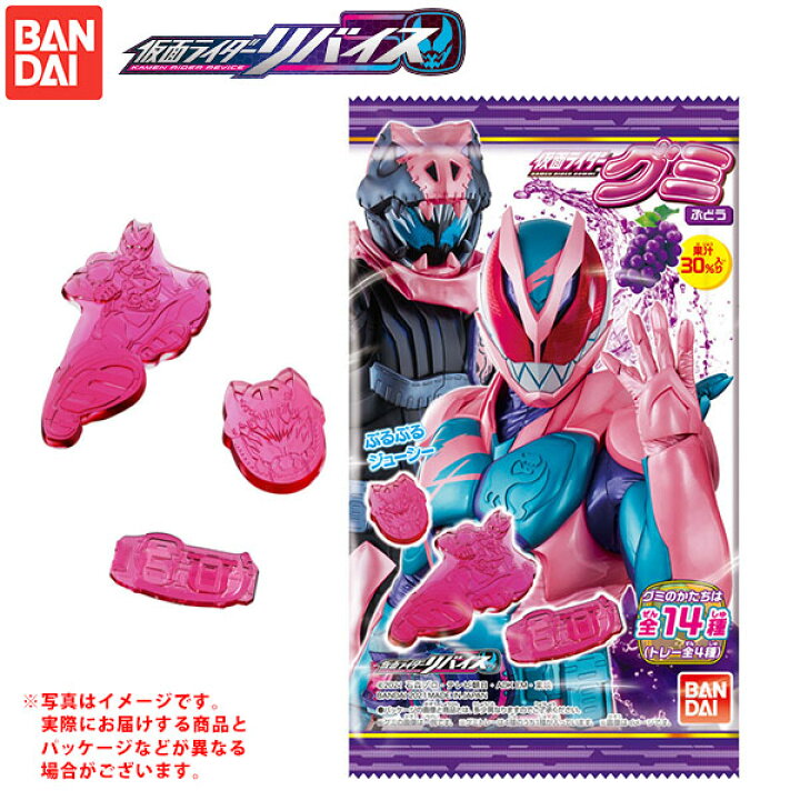 楽天市場 バンダイ 仮面ライダー グミ グレープ 駄菓子 仮面ライダーリバイス リバイス 男の子 人気 キャラクター グレープ ぶどう 子供会 景品 人気 子供 お祭り 縁日 イベント くじ引き 福引き お菓子 おかし おやつ 配布 22g27 フェスティバルプラザ