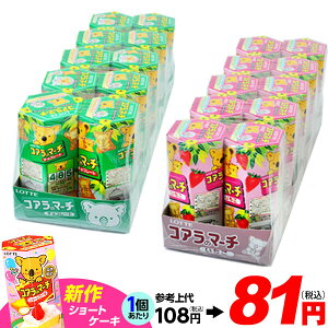 ロッテ コアラのマーチ いちご 10箱 チョコレート 価格比較 価格 Com ロッテ コアラのマーチ いちご 10箱 チョコレート 価格比較 価格 Com