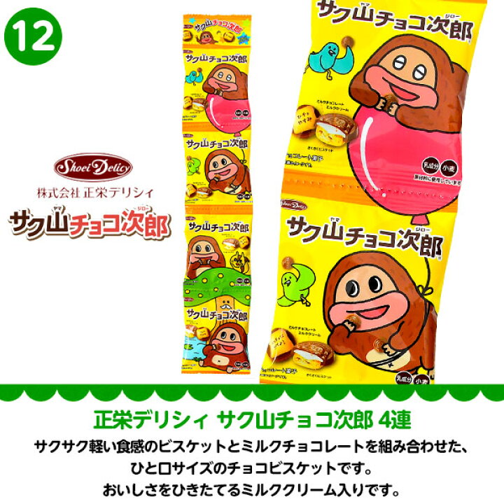 楽天市場 86個包装入り 人気の連物タイプ 種類 お菓子 詰め合わせ セット カルビー ロッテ 湖池屋 トーハト 他有名ブランド 駄菓子 福袋 つかみ取り 景品 お菓子 詰め合わせ 子供会 景品 お祭り くじ引き 縁日 お菓子 個装 個包装 配布 巣ごもり 21j13