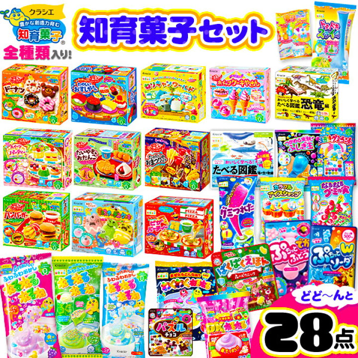 楽天市場 クラシエ 知育菓子 28点 全種セット ポッピンクッキン カラフルピース ふしぎ はっけん ねるねるねるね 作る 学ぶ 遊ぶ菓子 駄菓子 子供会 景品 お祭り くじ引き 縁日 お菓子 個装 個包装 配布 人気 知育菓子 作る 手作り 実験 おかし クッキング 22h06