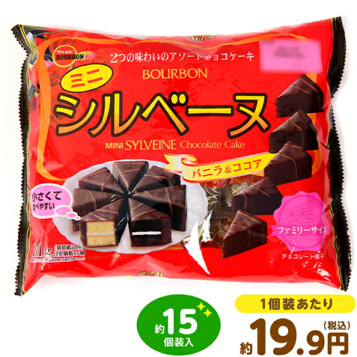 楽天市場 ブルボン 袋入 ブルボン ミニシルベーヌ バニラ ココア 141g 約15個装入 駄菓子 チョコ チョコレート ケーキ バニラ ココア お菓子 おかし 小分け 個包装 22h10 フェスティバルプラザ