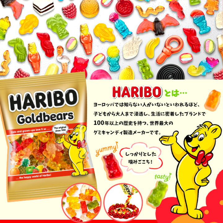 楽天市場 Haribo ハリボー ミニゴールドベアグミ 250g 約個装入 駄菓子 グミ ハリボー ゴールド ゴールドベア クマくま ベア 個装 個包装 配布 パーティー イベント グミキャンディ 人気 Haribo お菓子 おかし おやつ グミ グミキャンディ 海外 人気 輸入菓子