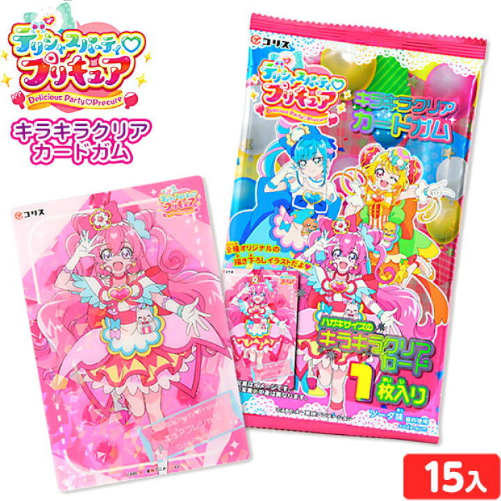 楽天市場 コリス デリシャス パーティ プリキュア キラキラクリア カードガム 15個入 駄菓子 プリキュア 女の子 人気 キャラクター ガム カード 子供会 景品 人気 子供 お祭り 縁日 イベント くじ引き 福引き お菓子 おかし おやつ 配布 22b23 フェスティバル