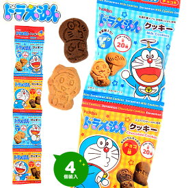 北陸製菓 Hokka ドラえもん クッキー ミルクチョコ味 4連 { 駄菓子 お菓子 クッキー ビスケット ミルク チョコ 人気 キャラクター 保育園 幼稚園 幼児 }{ おかし おやつ 配布 子供会 景品 人気 子供 お祭り 縁日 イベント くじ引き 福引き }130[23K13]