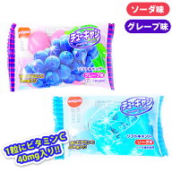 チューイングキャンディー 20個装入 { 駄菓子 お菓子 明治 チューイング キャンディ グレープ ソーダ チ…