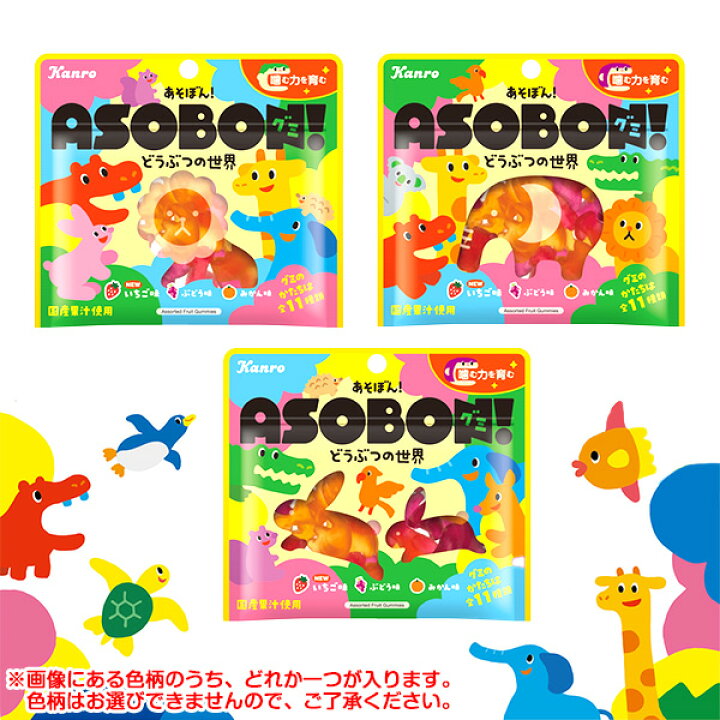 楽天市場 カンロ Asobon あそぼん グミ どうぶつの世界 駄菓子 グミ おやつ 行楽 遠足 子供会 景品 お祭り くじ引き 縁日 お菓子 個装 個包装 配布 22d11 フェスティバルプラザ