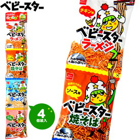 おやつカンパニー ベビースターラーメン ベビースターいろいろ 4連 { 駄菓子 おやつカンパニー スナック こども 子供 個装 個包装 配布 イベント }{ 子供会 景品 お祭り くじ引き 縁日 お菓子 }[22I20]