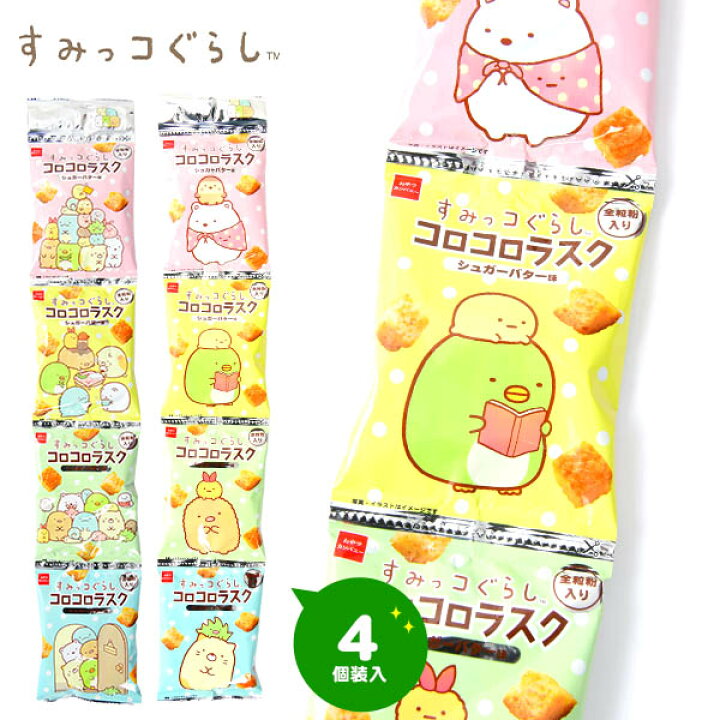 楽天市場】おやつカンパニー すみっコぐらし コロコロラスク シュガー 