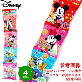 森永 パックンチョ おやつパック ディズニー 4連 { 駄菓子 お菓子 小分け 食べきり 食べ切り おやつ チョコ チョコスナック 人気 キャラクター }{ 子供会 景品 お祭り くじ引き 縁日 個装 個包装 配布 }[25J04]