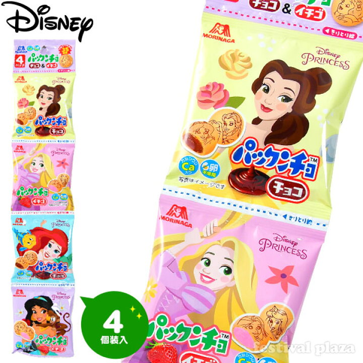 楽天市場 森永 森永 パックンチョ おやつパック ディズニー 4連 駄菓子 小分け 食べきり 食べ切り おやつ チョコ チョコスナック 人気 キャラクター 子供会 景品 お祭り くじ引き 縁日 お菓子 個装 個包装 配布 21k25 フェスティバルプラザ 楽天市場 森永 森永 パックンチョ おやつパック ディズニー 4連 駄菓子 小分け 食べきり 食べ切り おやつ チョコ チョコスナック 人気 キャラクター 子供会 景品 お祭り くじ引き 縁日 お菓子 個装 個包装 配布 21k25 フェスティバルプラザ