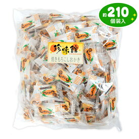 焼きもろこしおかき 500g(約210個装入) { 駄菓子 お菓子 おかき おせんべい かきもち 焼きとうもろこし とうもろこし もろこし }{ おかし 配布 おつまみ 珍味 個装 個包装 業務用 お祭り 縁日 }[26C25]