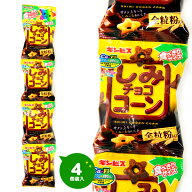 ギンビス しみチョコ コーン 4連 { 駄菓子 お菓子 小分け 食べきり 食べ切り おやつ スナック チョコスナ…