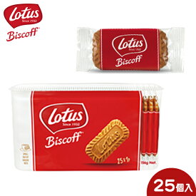 ロータス オリジナル カラメルビスケット 25P { 駄菓子 輸入 ビスコフ biscoff 人気 個装 個包装 配布 }{ お菓子 おかし おやつ 輸入菓子 海外 人気 }