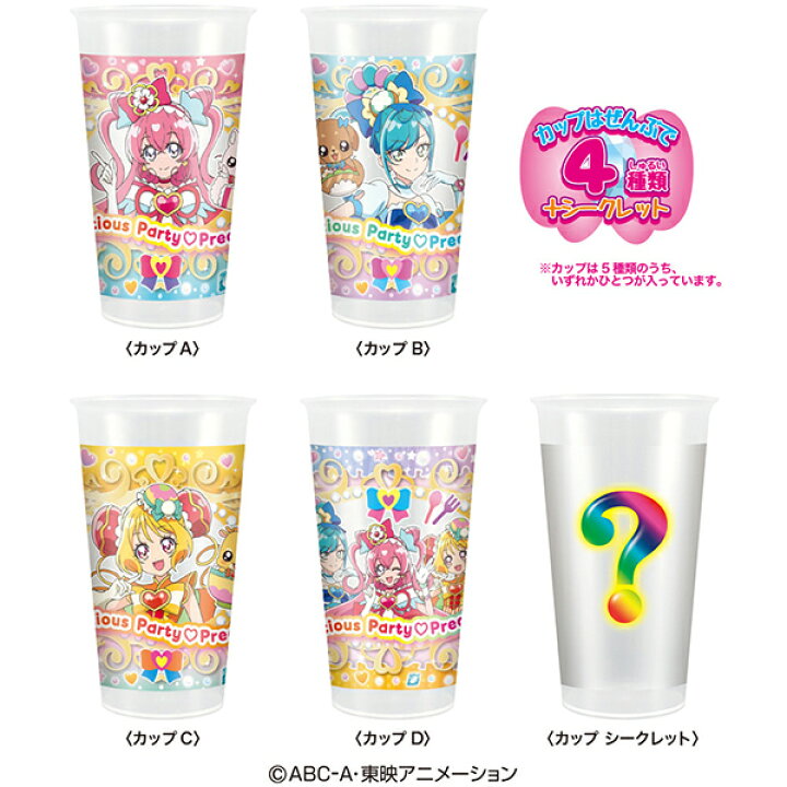楽天市場 ハート デリシャスパーティ プリキュア ふりふりシェイク 駄菓子 シェイク 作る 飲み物 知育菓子 プリキュア 女の子 人気 アニメ キャラクター お菓子 おかし おやつ 子供 こども 幼児 22e07 フェスティバルプラザ