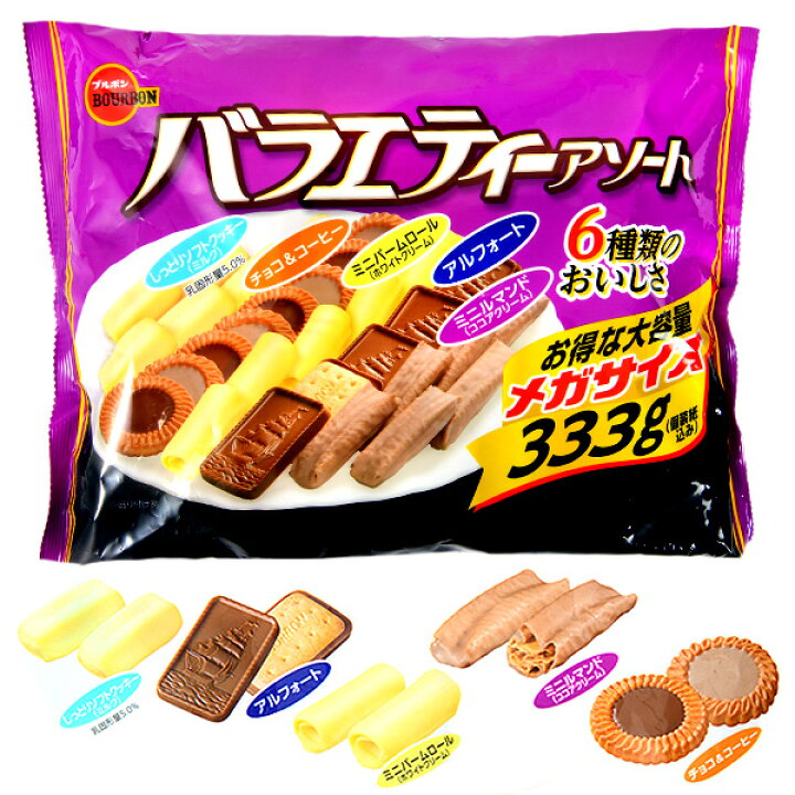 楽天市場 ブルボン バラエティミックス メガサイズ 333g 約38個装入 駄菓子 チョコレート チョコ 大量 バームロール クッキー チョコビスケット アルフォート ミニルマンド お菓子 子供会 景品 お祭り くじ引き 縁日 販促 配布 夏祭り 幼稚園 保育園 問屋 106 楽天市場 ブルボン バラエティミックス メガサイズ 333g 約38個装入 駄菓子 チョコレート チョコ 大量 バームロール クッキー チョコビスケット アルフォート ミニルマンド お菓子 子供会 景品 お祭り くじ引き 縁日 販促 配布 夏祭り 幼稚園 保育園 問屋 106