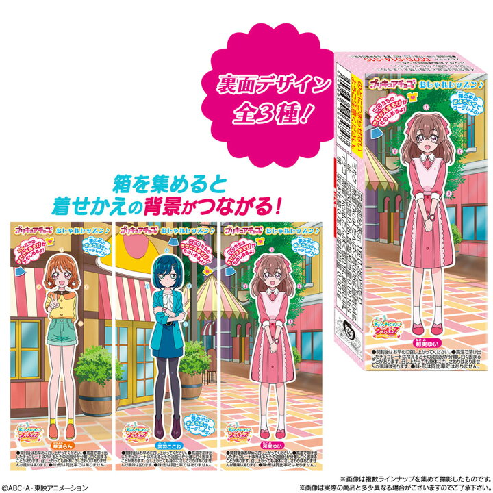 楽天市場 バンダイ プリキュア チョコ 駄菓子 デリシャスパーティ チョコ チョコレート 人気 キャラクター 子供会 景品 人気 子供 お祭り 縁日 イベント くじ引き 福引き お菓子 おかし おやつ 配布 22b05 フェスティバルプラザ