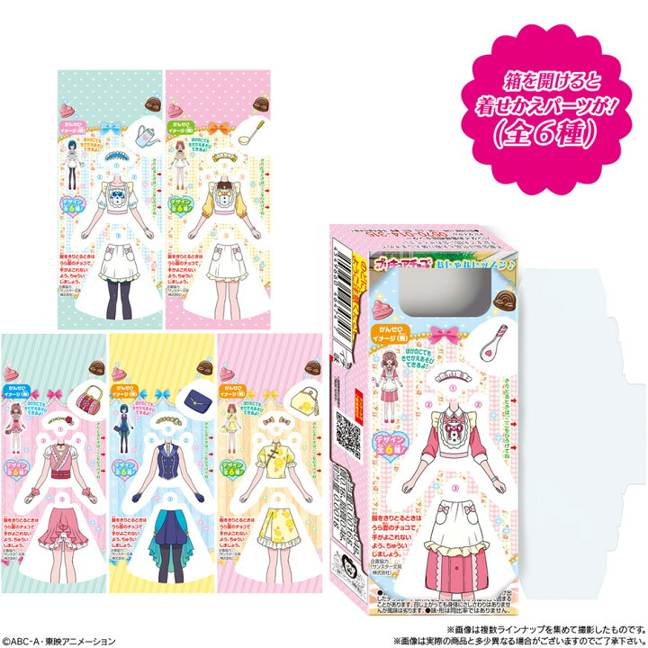 楽天市場 バンダイ プリキュア チョコ 駄菓子 デリシャスパーティ チョコ チョコレート 人気 キャラクター 子供会 景品 人気 子供 お祭り 縁日 イベント くじ引き 福引き お菓子 おかし おやつ 配布 22b05 フェスティバルプラザ