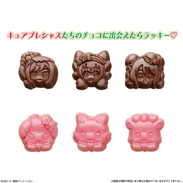 楽天市場 バンダイ プリキュア チョコ 駄菓子 デリシャスパーティ チョコ チョコレート 人気 キャラクター 子供会 景品 人気 子供 お祭り 縁日 イベント くじ引き 福引き お菓子 おかし おやつ 配布 22b05 フェスティバルプラザ 楽天市場 バンダイ プリキュア チョコ 駄菓子 デリシャスパーティ チョコ チョコレート 人気 キャラクター 子供会 景品 人気 子供 お祭り 縁日 イベント くじ引き 福引き お菓子 おかし おやつ 配布 22b05 フェスティバルプラザ