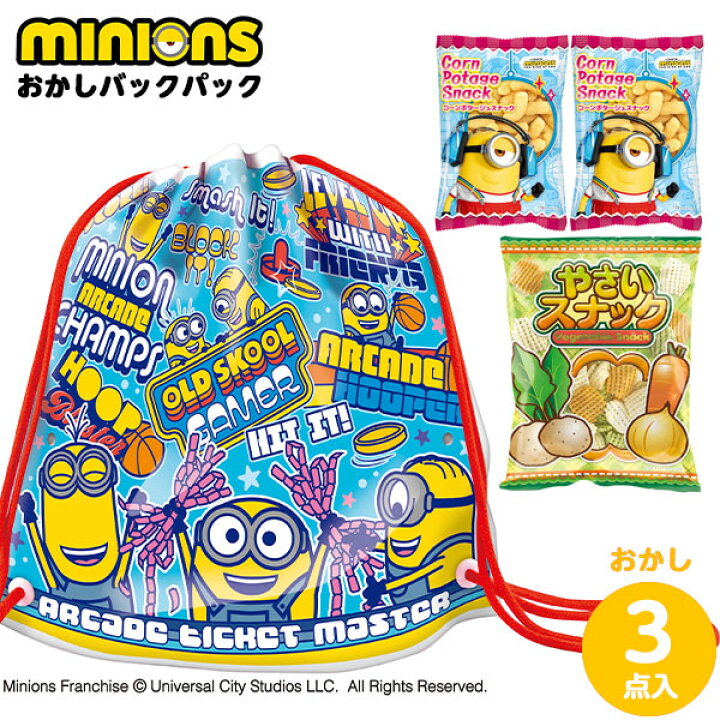 楽天市場 賞味期限23年1月7日 ハート おかしバックパック ミニオン 駄菓子 お菓子パック 詰め合わせ菓子 ミニオンズ グッズ 人気 キャラクター お菓子 詰め合わせ 子ども プレゼント ギフト プレゼント 贈り物 お祝い 307 22l10 あす楽 配送区分d 楽天市場 賞味期限23年1月7日 ハート おかしバックパック ミニオン 駄菓子 お菓子パック 詰め合わせ菓子 ミニオンズ グッズ 人気 キャラクター お菓子 詰め合わせ 子ども プレゼント ギフト プレゼント 贈り物 お祝い 307 22l10 あす楽 配送区分d