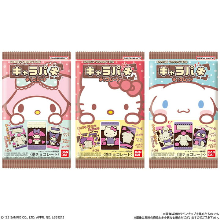 楽天市場 バンダイ サンリオキャラクターズ キャラパキ 駄菓子 サンリオ チョコ チョコレート 人気 キャラクター 22g フェスティバルプラザ