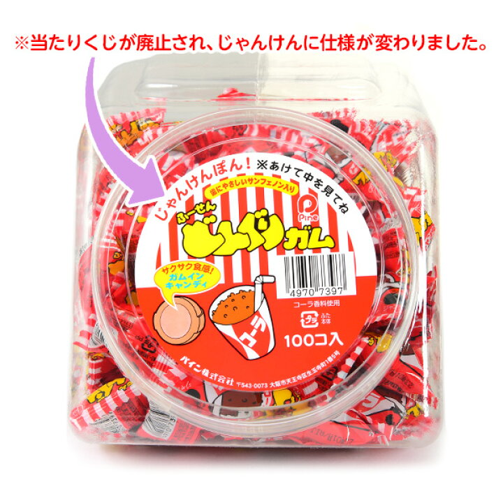 楽天市場 どんぐりガムキャンディ 100個装入 駄菓子 飴 アメ あめ キャンディー キャンデー 個包装 業務用 徳用 大袋 パーティ 粗品 つかみどり お菓子 子供会 景品 お祭り くじ引き 縁日 販促 配布 夏祭り 幼稚園 保育園 問屋 22c16 フェスティバルプラザ