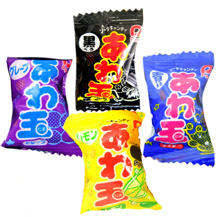 楽天市場】あわ玉シリーズ 100個装入 { 駄菓子 お菓子 あわ玉 コーラ 