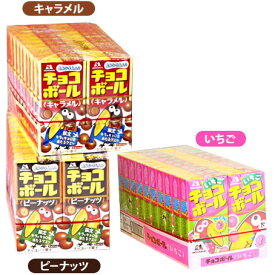 森永 チョコボール 20個入 { 駄菓子 チョコ チョコレート ピーナッツ いちご キャラメル }{ お菓子 子供会 景品 駄菓子 問屋 お祭り }[23B28]