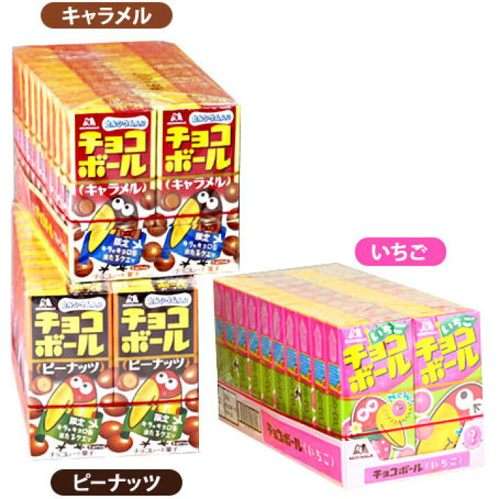 楽天市場】森永 チョコボール 20個入 { 駄菓子 お菓子 チョコ 