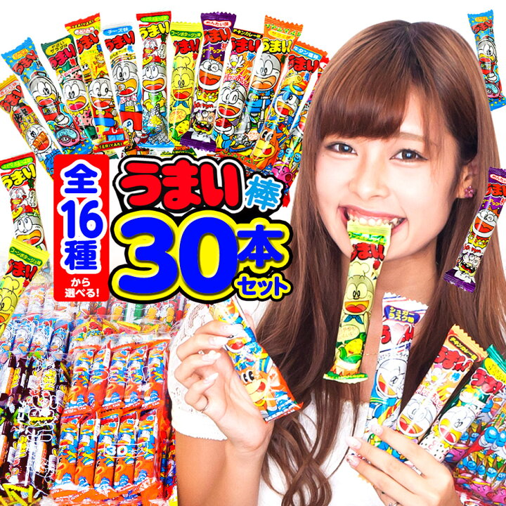 楽天市場 うまい棒 30入 全16種類から選べる 22a10 30本 コンポタ のり塩 シナモンアップル味 新しい味も続々追加中 子供会 景品 お祭り 縁日 駄菓子 問屋 幼稚園 夏祭り フェスティバルプラザ 楽天市場 うまい棒 30入 全16種類から選べる 22a10 30本 コンポタ のり塩 シナモンアップル味 新しい味も続々追加中 子供会 景品 お祭り 縁日 駄菓子 問屋 幼稚園 夏祭り フェスティバルプラザ