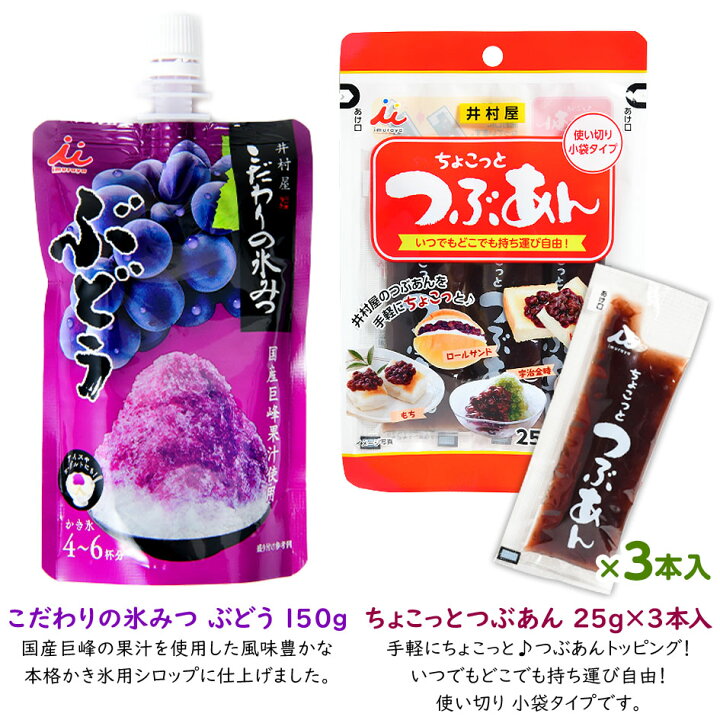 505円 2022秋冬新作 井村屋 こだわりの氷みつ 抹茶150g×2個 505円 2022秋冬新作 井村屋 こだわりの氷みつ 抹茶150g×2個