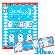 フエラムネ3 ( 30個装入 ) { 駄菓子 お菓子 ラムネ 笛 }{ 大量 子供会 景品 お祭り くじ引き 縁日 販促 …