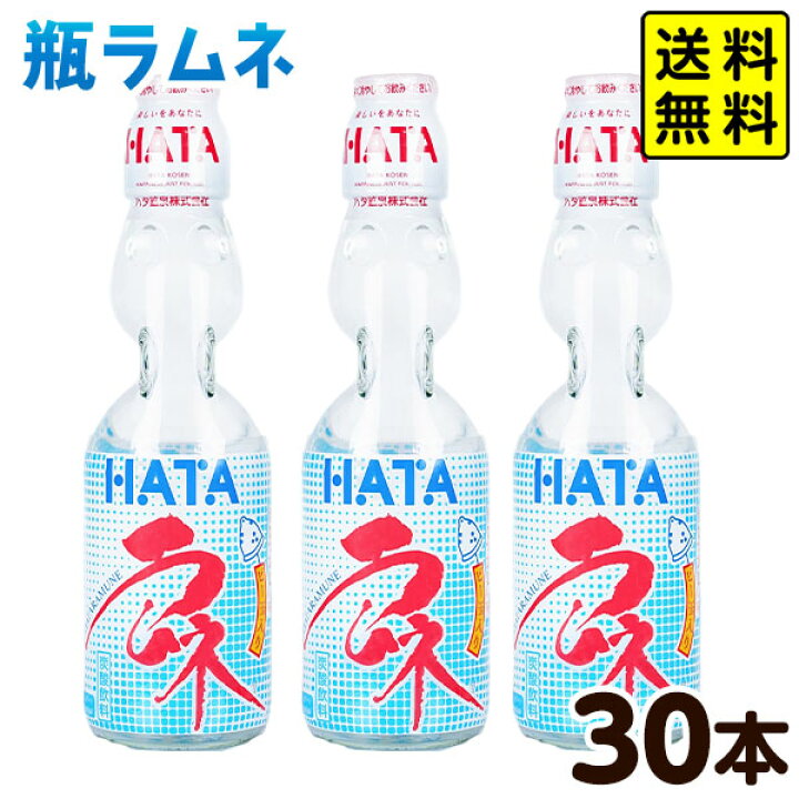 楽天市場】ハタ鉱泉 ビン 瓶 ラムネ 200ml 容器ガラス 30本入 { 駄菓子 