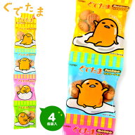 北陸製菓 ぐでたま プリントビスケット 4連 4個装入 【駄菓子】{小分け 食べきり 食べ切り おやつ スナッ…