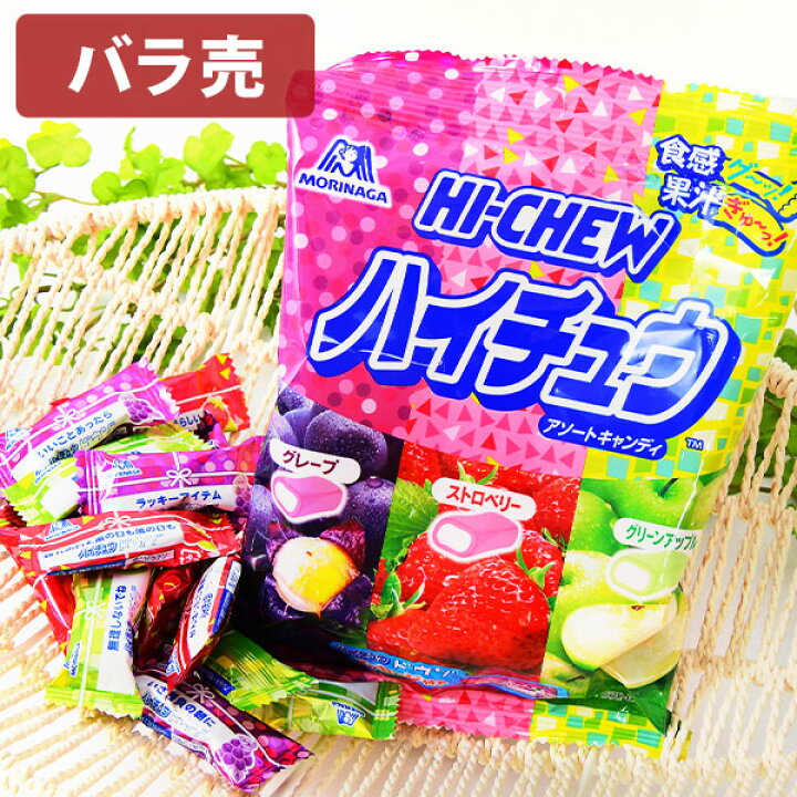 楽天市場】森永 ハイチュウアソート 86g(約20個装入) { 駄菓子 お菓子 