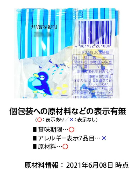 楽天市場】氷砂糖(一歩 氷ざとう) 30個装入{駄菓子 国産 砂糖 砂糖 氷 