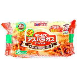 ギンビス アスパラガスビスケット 6個装入 { 駄菓子 お菓子 アスパラ ビスケット スナック 小分け }{ おかし おやつ 子供会 景品 お祭り くじ引き 縁日 販促 配布 夏祭り 幼稚園 保育園 問屋 個装 個包装 配布 }[23E23]