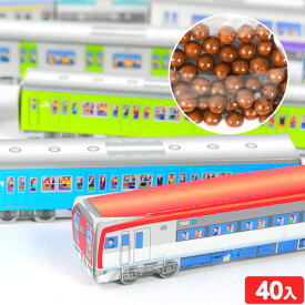 JR電車マーブルチョコ 40個装入 { 駄菓子 お菓子 チョコレート チョコ 大量 }{ 子供会 景品 お祭り くじ引き 縁日 販促 配布 夏祭り 幼稚園 保育園 問屋 }[24G25]