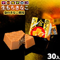 チロル 金の生もちきなこ 30個装入 { 駄菓子 お菓子 チロルチョコ 期間限定 きなこ きな粉 チョコ 金 生…