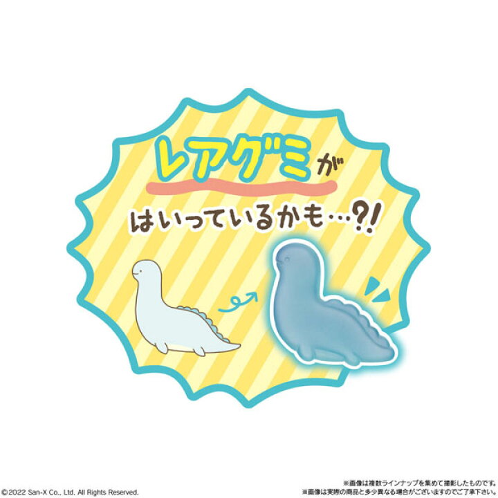 楽天市場】バンダイ すみっコぐらし カラフルグミです。バラエティ 