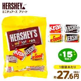 【エントリーで3個P10倍 2個P5倍】HERSEY ハーシー ミニチュアーズ ペグパック 136g(約15個装入) { 駄菓子 お菓子 ハーシーズ チョコ キスチョコ Hershey’s 輸入 かわいい 個装 個包装 配布 }{ おかし おやつ 輸入菓子 海外 人気 パーティー }