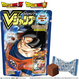 ハート Vジャンプ表紙 ドラゴンボール キャラコレチョコ vol．2 { 駄菓子 お菓子 ジャンプ コミック チョコ チョコレート アニメ キャラクター 500円以下 }{ ホワイトデー お返し ギフト スイーツ プレゼント お菓子 おかし 2024 キャラクター }[24D08]