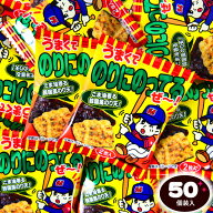 韓国風 のり天 50個装入 { 駄菓子 お菓子 スナック 海苔 おつまみ }{ おかし おやつ 景品 お祭り 縁日 問…