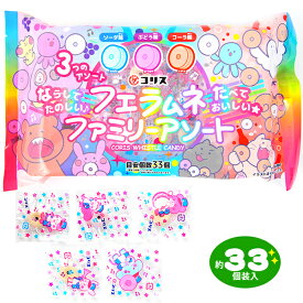 コリス フエラムネ ファミリーアソート 90g(約33個装入) { 駄菓子 お菓子 ラムネ菓子 笛 }{ 駄菓子 お菓子 おかし おやつ 景品 お祭り 縁日 問屋 子供 子供会 自治会 お子様ランチ 詰め合わせ 大量 まとめ買い 保育園 幼稚園 パーティー イベント 配布 }[23K08]