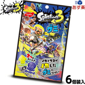 ノーベル スプラトゥーン 3 グミ レモンソーダ＆グレープソーダ 6個装入 { 駄菓子 お菓子 グミ splatoon }{ 駄菓子 お菓子 おかし おやつ 景品 お祭り 縁日 問屋 子供 子供会 詰め合わせ 大量 まとめ買い パーティー イベント 配布 }[24B17]{あす楽　配送区分D}