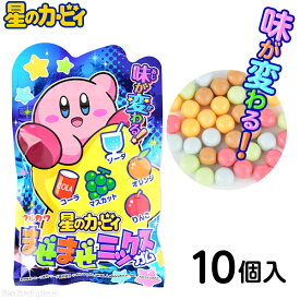 マルカワ 星のカービィ まぜまぜミックスガム 10個入 { 駄菓子 お菓子 ガム フーセンガム 任天堂 }{ 子供会 景品 お祭り くじ引き 縁日 販促 配布 夏祭り 幼稚園 保育園 問屋 }[24A24]