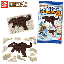 キャラパキ 発掘恐竜チョコ アイスエイジ ver． { 駄菓子 お菓子 知育菓子 チョコ チョコレート菓子 化石 発掘 男の子 人気 }{ 人気 子供 お祭り 縁日 イベント くじ引き おかし おやつ 配布 }バンダイ[24C21]